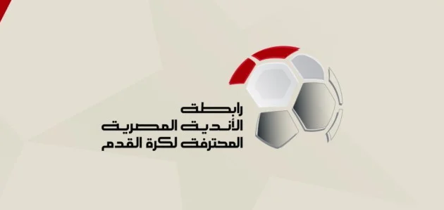 موعد قرعة الدوري المصري الممتاز لموسم 2025-2026